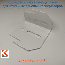 А9.1 Кронштейн настенный белый