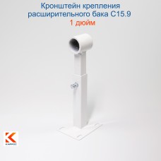 С15.9 Кронштейн крепления расширительного бака белый 1"