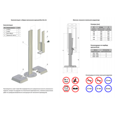 Кнz49 напольное крепление стальных панельных радиаторов