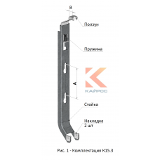 К15.3(200) Кронштейн настенный