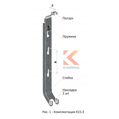 К15.3(900) Кронштейн настенный рельсовый