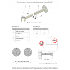 КВ34 Кронштейн крепления расширительного бака белый 3/4"