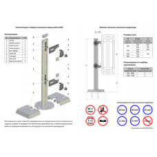 КНZ4.50 Кронштейн напольный регулируемый (высота стойки 500 мм). Крепление за скобы на задней панели радиатора